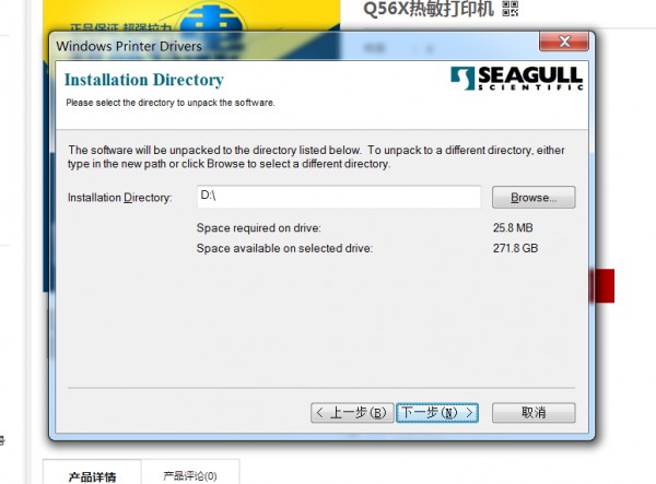 YUNSUN Q56X driver installation electronic form printer screenshot