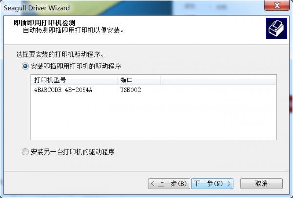 YUNSUN Q56X driver installation electronic form printer screenshot