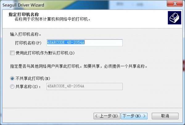 YUNSUN Q56X driver installation electronic form printer screenshot