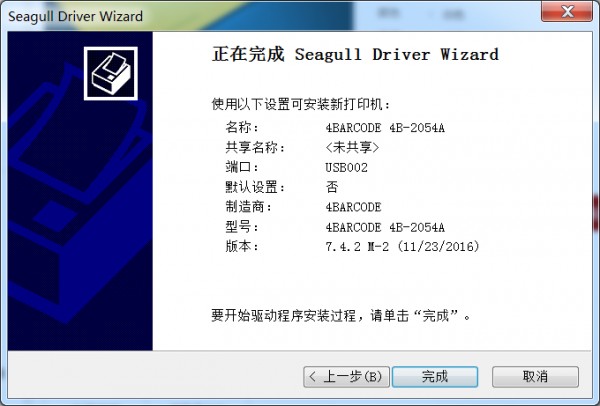 YUNSUN Q56X driver installation electronic form printer screenshot