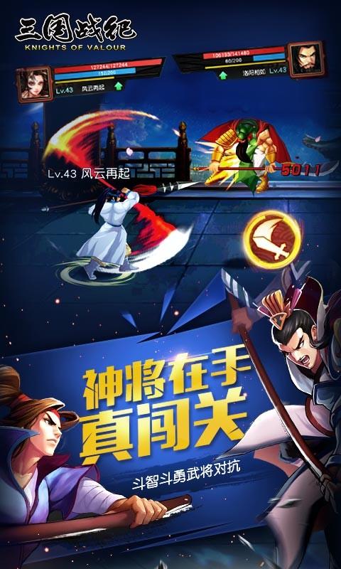 Three Kingdoms War