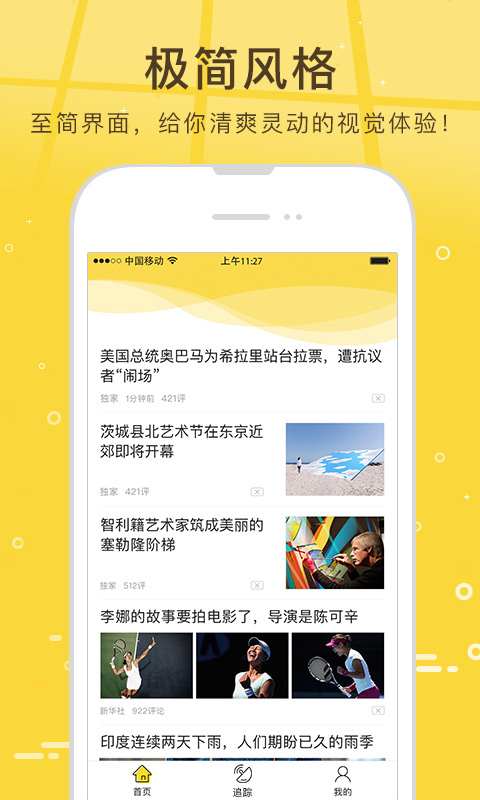 Sohu News (Information Edition)