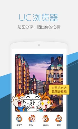 UC Browser HD