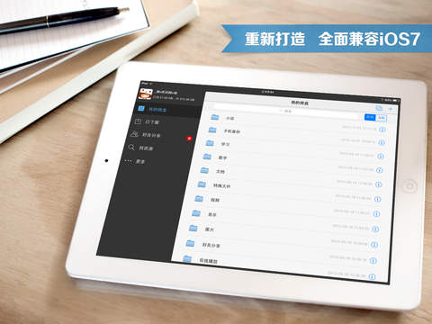 Sina Microdisk iPad version