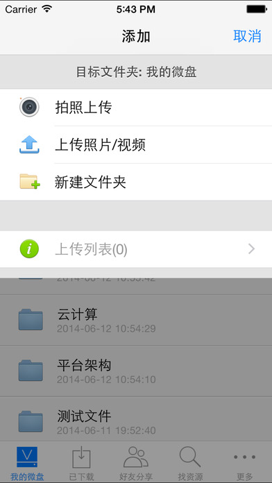 Sina Microdisk iPad version