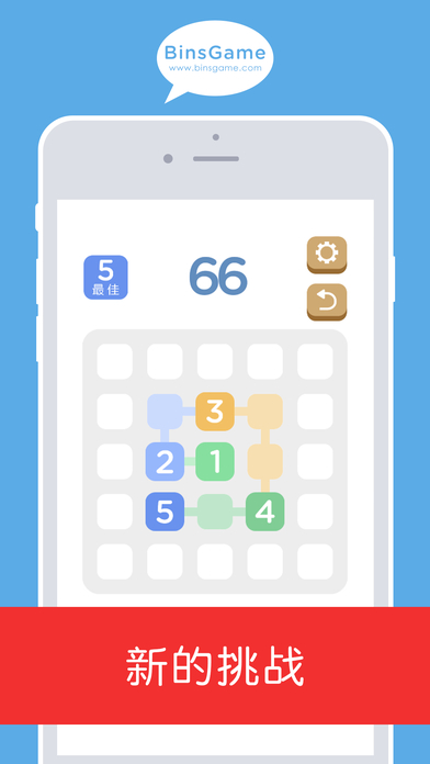 Connect into a line iPad version