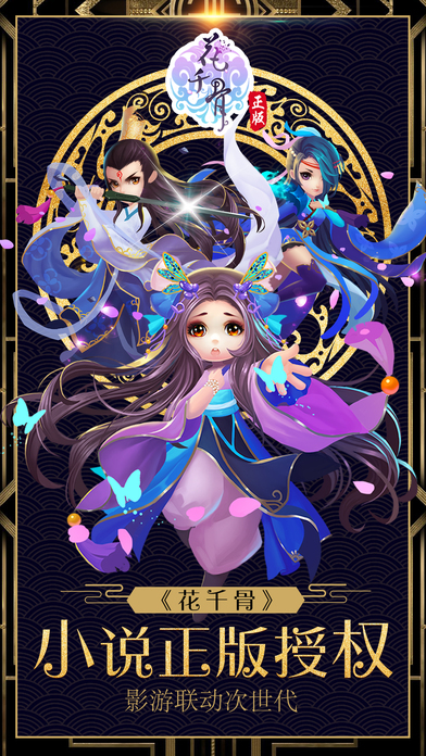 Huaqiangu iPad version