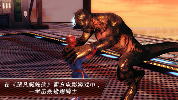 The Amazing Spider-Man for iOS