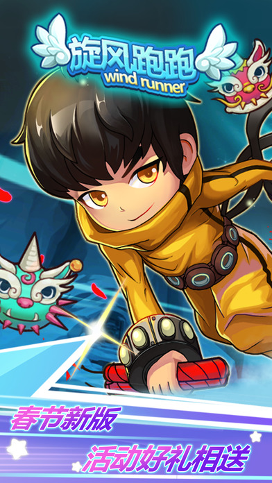 Tornado Run iPad version