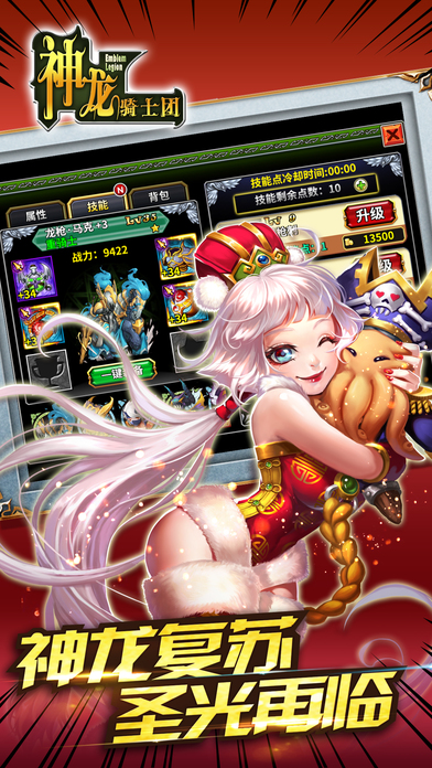 Dragon Knights (Sequel to Flame Dragon)