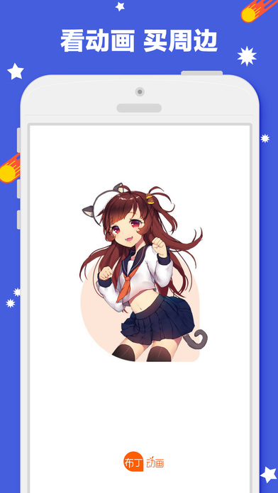 Pudding animation iPad version