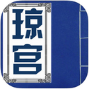 Qiong Palace iPad version