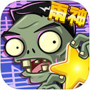 Plants vs. Zombies All-Stars iPad Edition