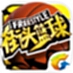 Tencent Street Basketball