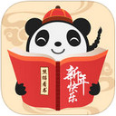 91 Panda reading