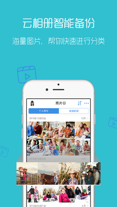 Tianyi cloud disk iPad version