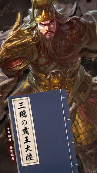 Three Kingdoms Overlord Continent iPad version