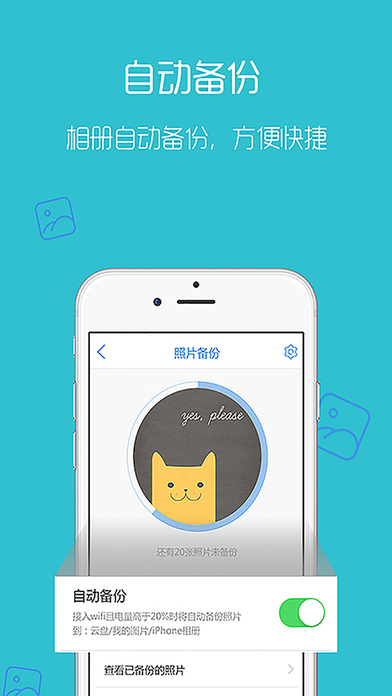 Tianyi cloud disk iPad version