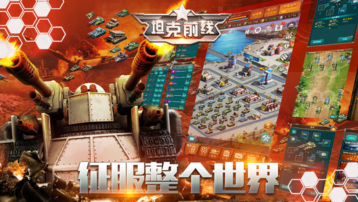 Red Alert Empire Revenge iPad version