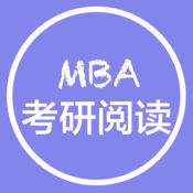 MBA Postgraduate Entrance Examination English-Postgraduate Entrance Examination Reading and Postgraduate Entrance Examination Vocabulary Learning Software