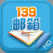 139 mobile mailbox HD