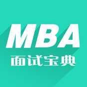 MBA Interview Guide-A must-have classic textbook for the MBA exam