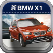 BMW X1 Driving Day is Yours