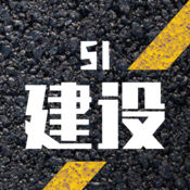 51 Construction - One-stop procurement platform for engineering construction