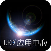 LED Application Center