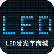 LED luminous character mall