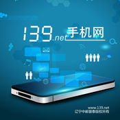 139 mobile network