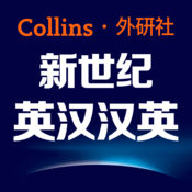 New Century English-Chinese Chinese-English Dictionary