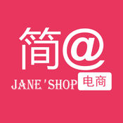 Jane Eyre e-commerce