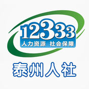 Taizhou Human Resources Society