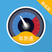 Tianjin Jiayitong (coach)