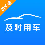 Timely car use and private car driver app