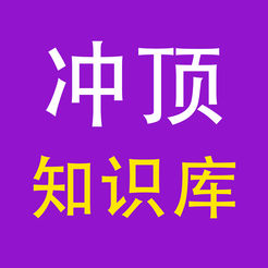 Million Heroes Rushing to the Top Large Q&A Knowledge Base Official Version