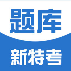 New special examination question bank