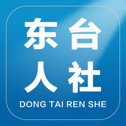 Dongtai Human Resources Society