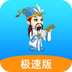 Xiao Zhuge Speedy Edition