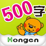 Hong En’s 500 essential words for preschool