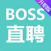 Boss direct recruitment (promotion version)-mobile job search and recruitment software