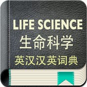 Life Sciences English-Chinese Chinese-English Dictionary