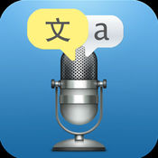 Voice Translator - Intelligent Speech Recognition and Translation