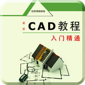 CAD drawing - CAD quick viewing and interior design drawing skills learning