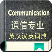 English-Chinese-Chinese-English Dictionary for Communication Professionals