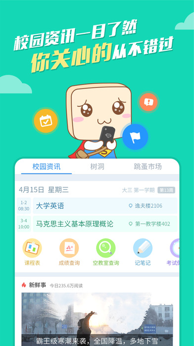 Super class schedule