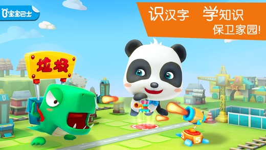 Baby learns Chinese characters