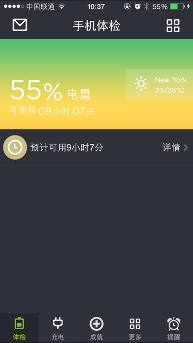 Kingsoft Battery Doctor