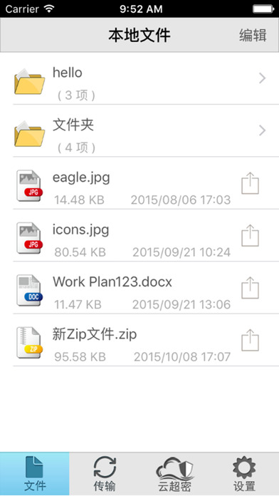 winrar decompression screenshot